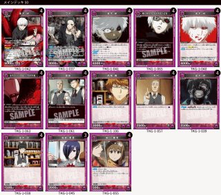 デッキ販売』 - ユニオンアリーナシングル＆デッキ販売｜トレカっち