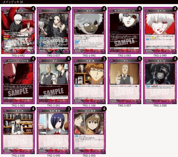 画像1: 【紫】12金木デッキ (1)