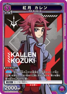 コードギアス Vol.1 - ユニオンアリーナシングル＆デッキ販売｜トレカ