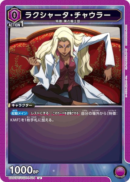 画像1: UA01BT/CGH-1-014 U ラクシャータ・チャウラー (1)