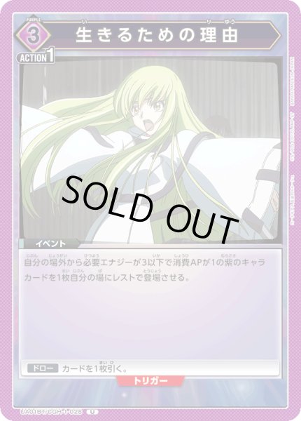 画像1: UA01BT/CGH-1-028 U 生きるための理由 (1)