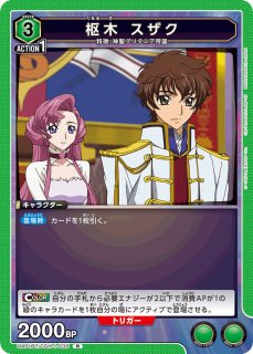 SR/R/U/C】 - ユニオンアリーナシングル＆デッキ販売｜トレカっち通販