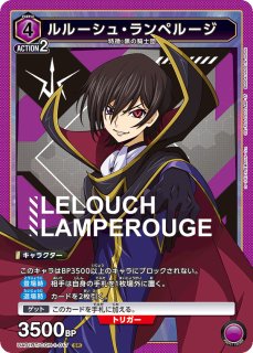 コードギアス Vol.1 - ユニオンアリーナシングル＆デッキ販売｜トレカ