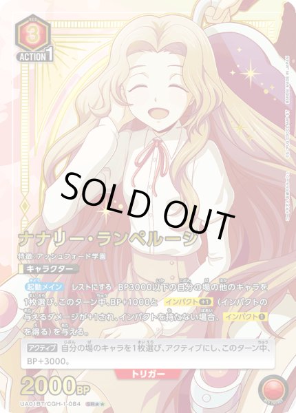 画像1: UA01BT/CGH-1-084 SR★★　ナナリー・ランペルージ (1)