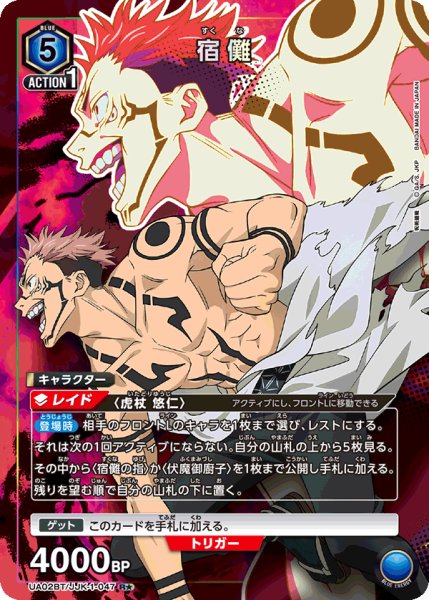 画像1: 【パラレル】宿儺　R★ (1)