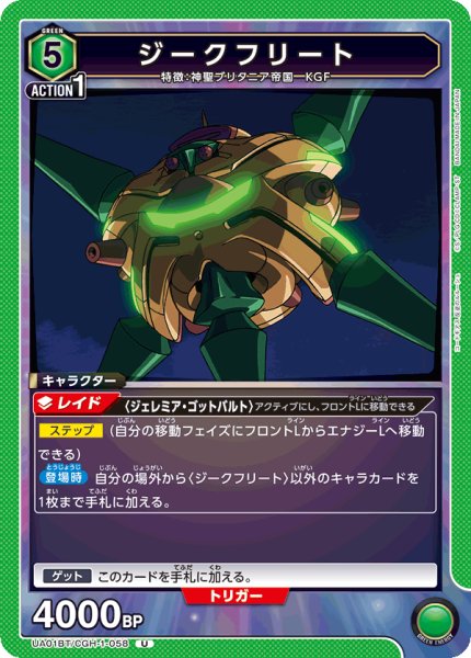 画像1: ジークフリート　U (1)