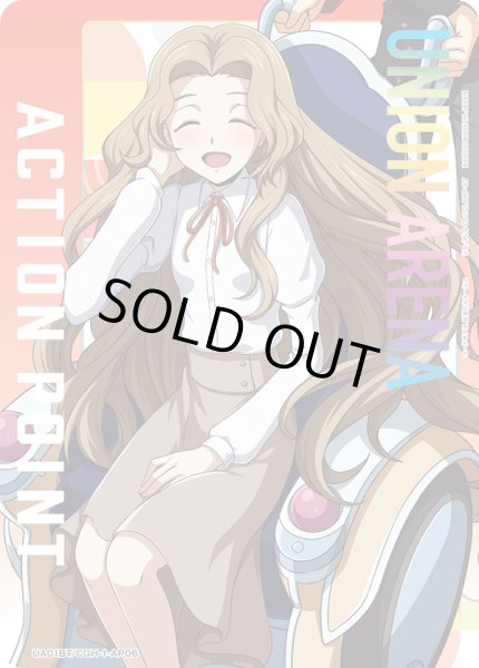 画像1: UA01BT/CGH-1-AP06　アクションポイントカード (1)