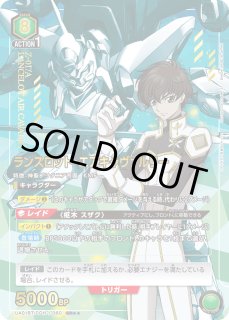 コードギアス Vol.1 - ユニオンアリーナシングル＆デッキ販売｜トレカ