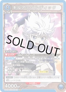 HUNTER×HUNTER Vol.1 - ユニオンアリーナシングル＆デッキ販売｜トレカ