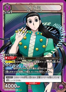 HUNTER×HUNTER Vol.1 - ユニオンアリーナシングル＆デッキ販売｜トレカ