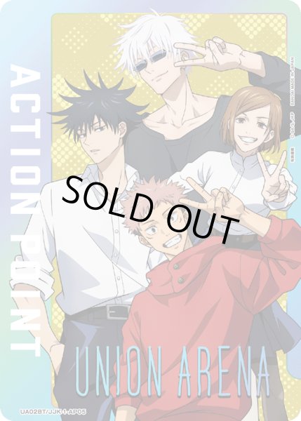 画像1: UA02BT/JJK-1-AP05　アクションポイントカード(呪術廻戦) (1)