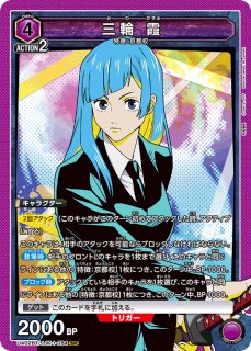 呪術廻戦 - ユニオンアリーナシングル＆デッキ販売｜トレカっち通販店