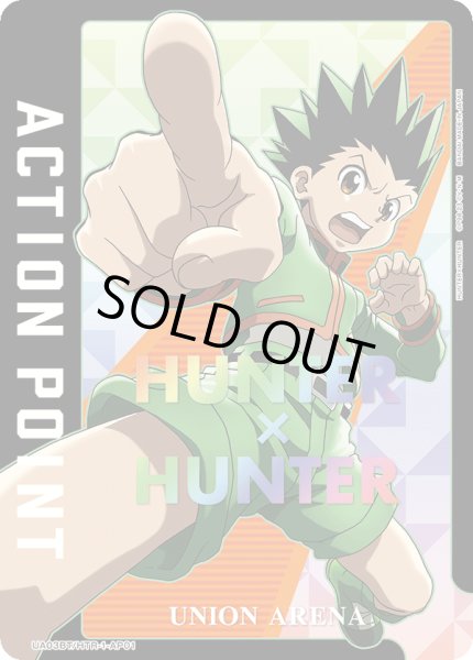 画像1: UA03BT/HTR-1-AP01　アクションポイントカード(HUNTER×HUNTER) (1)