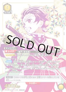 UA05BT/KMY-1-008 SR 星3 竈門 炭治郎【パラレル】 - ユニオンアリーナ