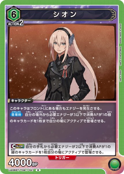 画像1: UA06BT/TOA-1-047 R　シオン (1)