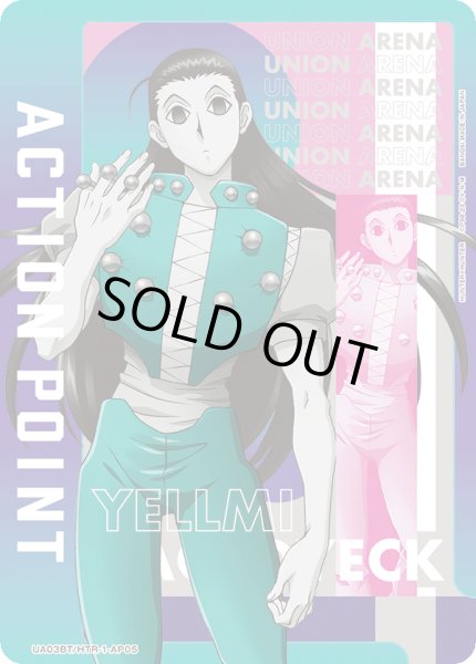 画像1: UA03BT/HTR-1-AP05　アクションポイントカード(HUNTER×HUNTER) (1)