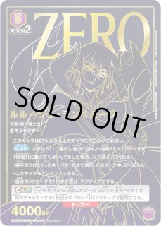 EX02BT/CGH-2-042 SR 星3 ルルーシュ・ランペルージ【パラレル