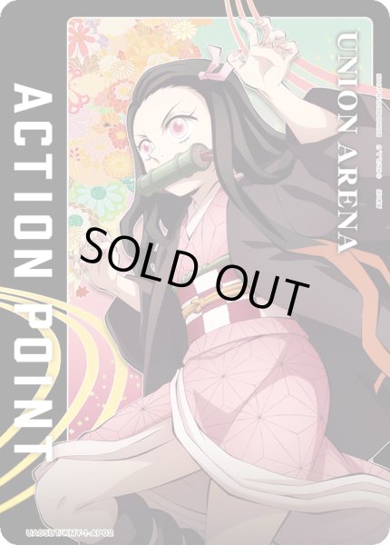 画像1: UA05BT/KMY-1-AP02　アクションポイントカード(鬼滅の刃) (1)