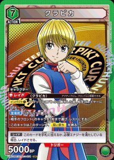 HUNTER×HUNTER Vol.1 - ユニオンアリーナシングル＆デッキ販売｜トレカ