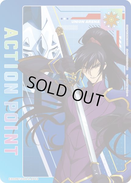 画像1: EX02BT/CGH-2-AP03　アクションポイントカード (1)