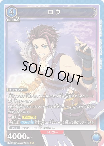 画像1: UA06BT/TOA-1-025 SR　ロウ (1)