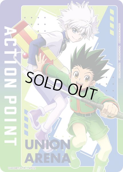 画像1: UA03BT/HTR-1-AP02　アクションポイントカード(HUNTER×HUNTER) (1)