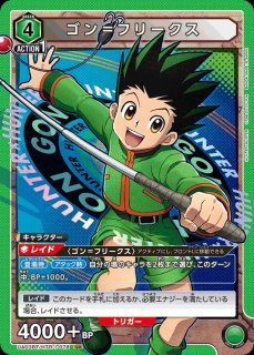 HUNTER×HUNTER Vol.1 - ユニオンアリーナシングル＆デッキ販売｜トレカ