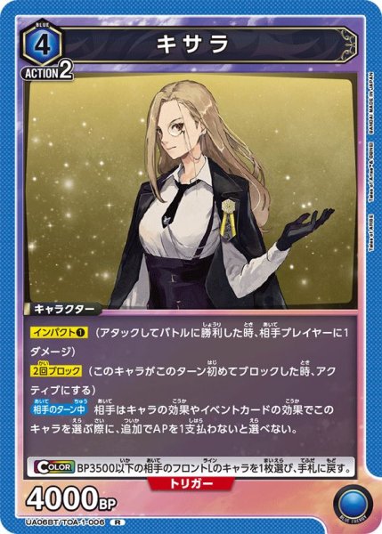 画像1: UA06BT/TOA-1-006 R　キサラ (1)