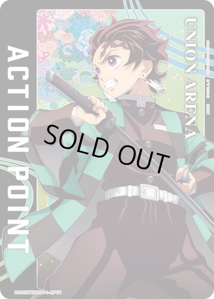 画像1: UA05BT/KMY-1-AP01　アクションポイントカード(鬼滅の刃) (1)