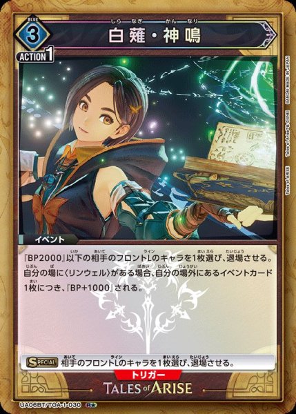 画像1: 【パラレル】白薙・神鳴　R★ (1)