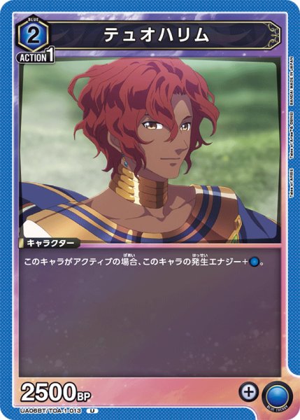 画像1: UA06BT/TOA-1-013 U　テュオハリム (1)