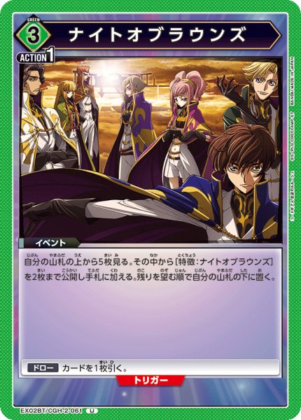 画像1: ナイトオブラウンズ　U (1)