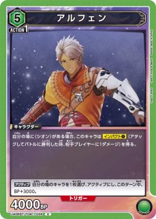 Tales of ARISE - ユニオンアリーナシングル＆デッキ販売｜トレカっち
