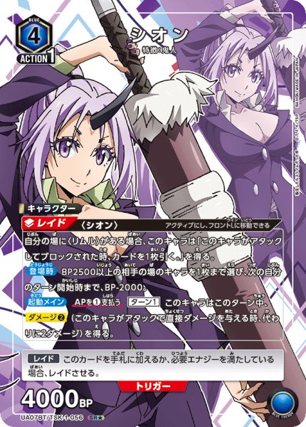 画像1: UA07BT/TSK-1-056 SR★　シオン (1)