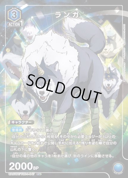 画像1: UA07BT/TSK-1-047 R★　ランガ【パラレル】 (1)