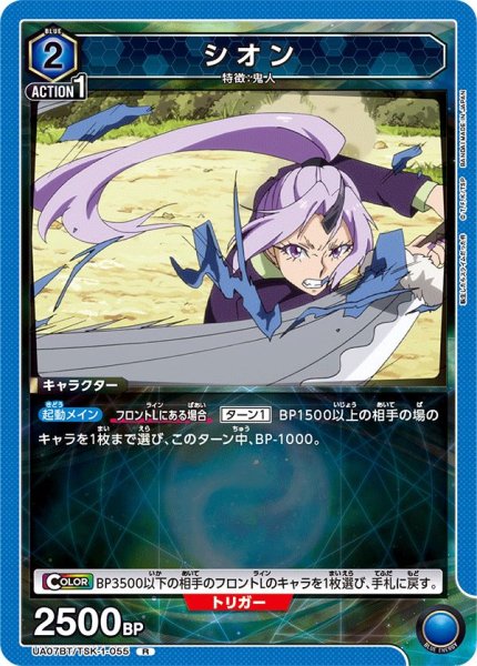 画像1: UA07BT/TSK-1-055 R　シオン (1)