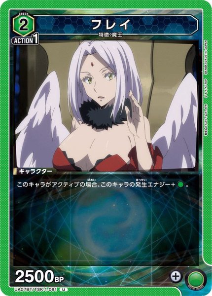画像1: UA07BT/TSK-1-081 U　フレイ (1)