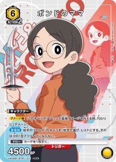 パラレル/AP】 - ユニオンアリーナシングル＆デッキ販売｜トレカっち