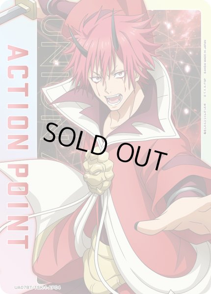 画像1: UA07BT/TSK-1-AP04　アクションポイントカード(転生したらスライムだった件) (1)