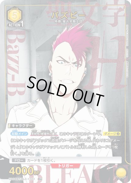 画像1: UA08BT/BLC-1-011 R★　バズビー【パラレル】 (1)