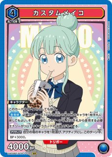 僕とロボコ - ユニオンアリーナシングル＆デッキ販売｜トレカっち通販