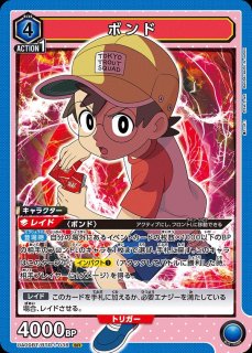 僕とロボコ - ユニオンアリーナシングル＆デッキ販売｜トレカっち通販