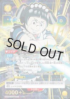 僕とロボコ - ユニオンアリーナシングル＆デッキ販売｜トレカっち通販