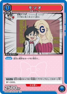僕とロボコ - ユニオンアリーナシングル＆デッキ販売｜トレカっち通販