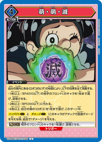 画像1: 萌・萌・滅　U (1)