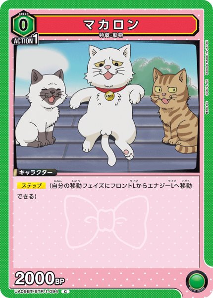 画像1: マカロン　C (1)