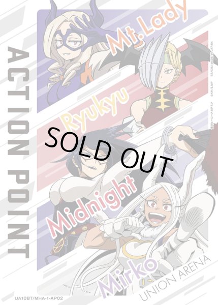 画像1: UA10BT/MHA-1-AP02 アクションポイントカード(僕のヒーローアカデミア) (1)