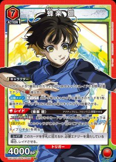 青 ブルーロック デッキ 蜂楽 潔 凪誠士郎 フルパラ フルレート