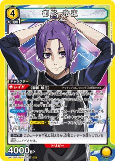 ブルーロック - ユニオンアリーナシングル＆デッキ販売｜トレカっち