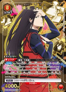 パラレル/AP】 - ユニオンアリーナシングル＆デッキ販売｜トレカっち